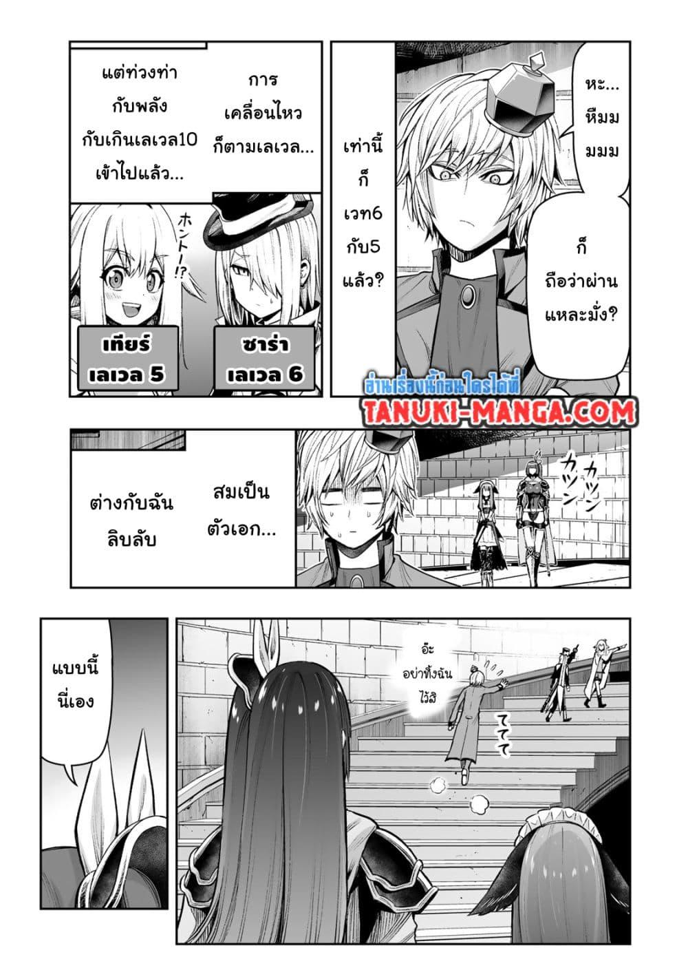 Tensei Ouji ga Gensaku Chishiki de Sekai Saikyou ตอนที่ 23 (3)