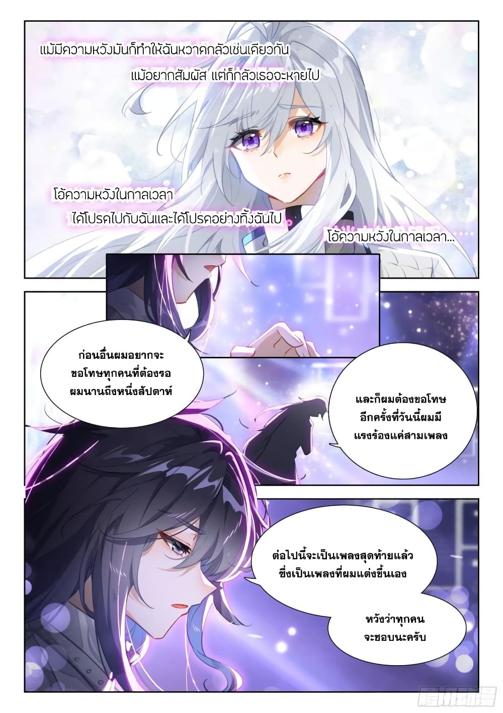 Douluo Dalu IV ตอนที่ 363 (12)