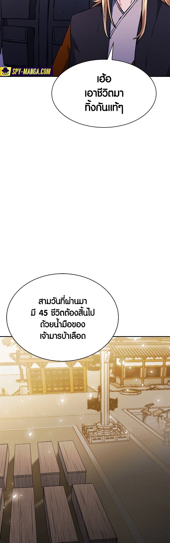 อ่านมันฮวา เรื่อง Seoul Station Druid 117 48