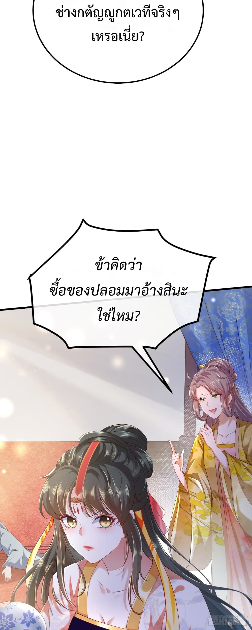 Return of the Eldest Daughter’s Revenge ตอนที่ 1 (61)