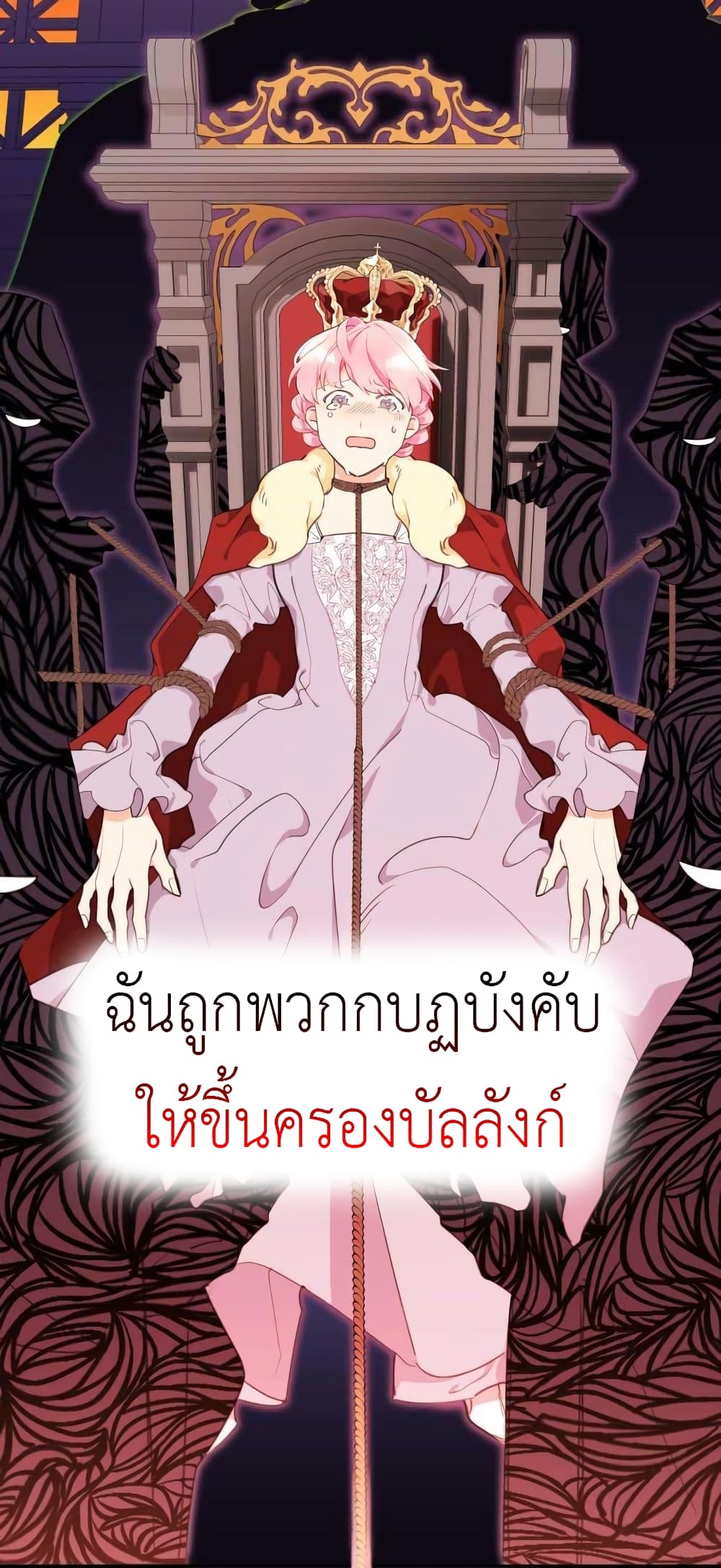 Lotto Princess ตอนที่ 1 (24)