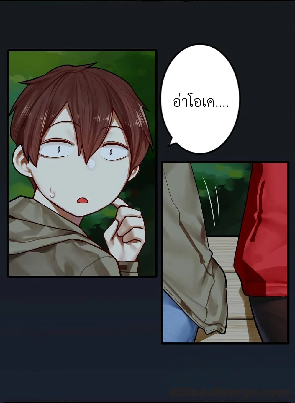 Read Miss, Don’t Livestream It! ตอนที่ 29 (15)