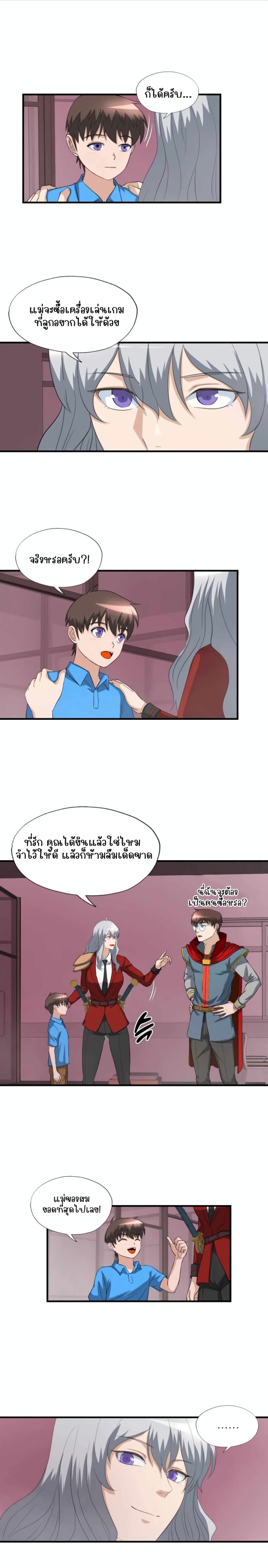 My Mom is My Constellation ตอนที่ 21 (4)