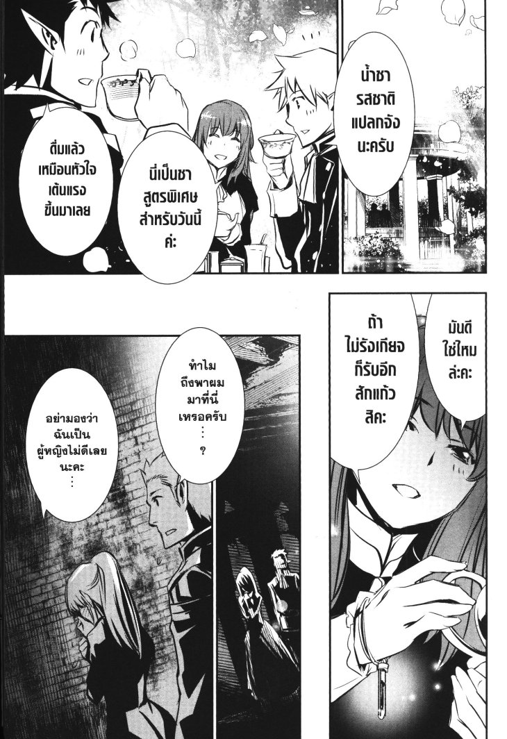 Shinju no Nectar 39 (33)