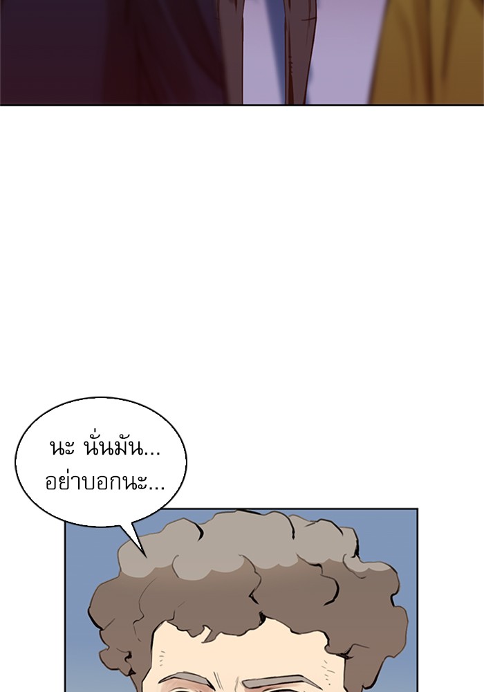 Seoul Station Druid ตอนที่30 (123)