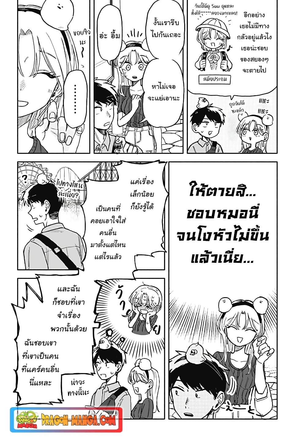 Hope You’re Happy, Lemon ตอนที่ 13 (18)