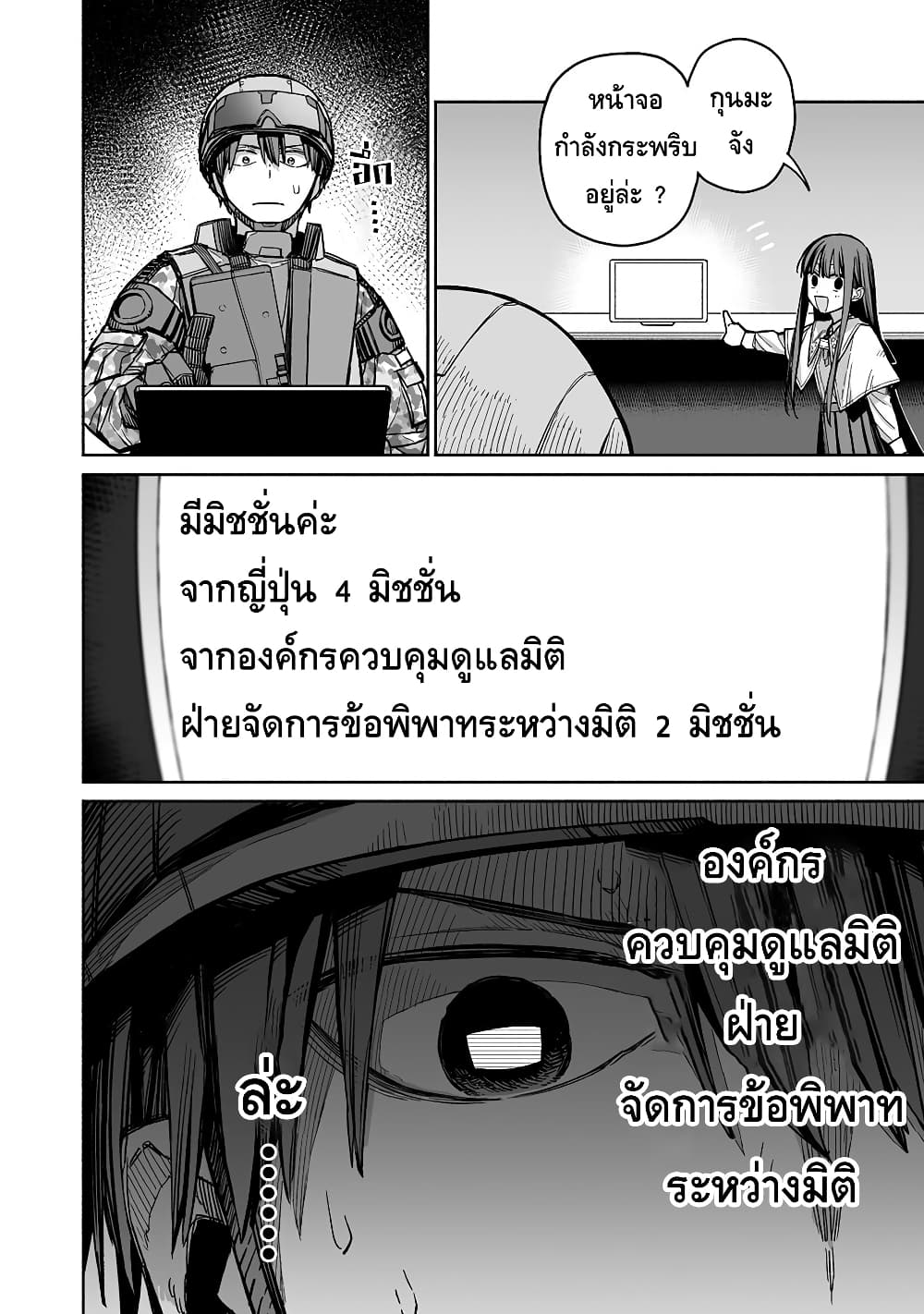 Boku to Kimitachi no Dungeon Sensou ตอนที่ 3 (12)