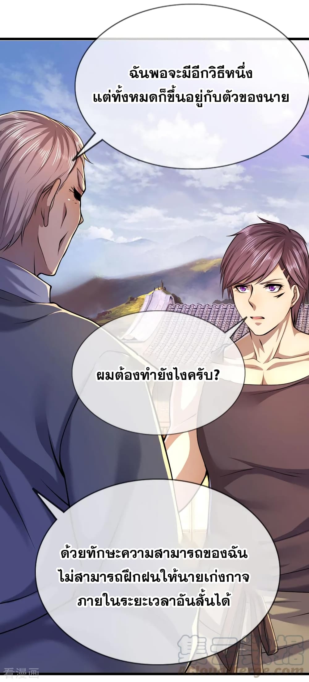 Medical Martial Arts ตอนที่ 137 (6)