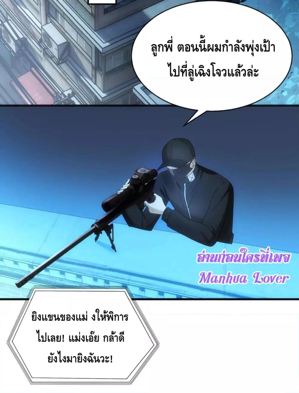 Madam Slaps Her Face Online Everyday ตอนที่ 54 (9)