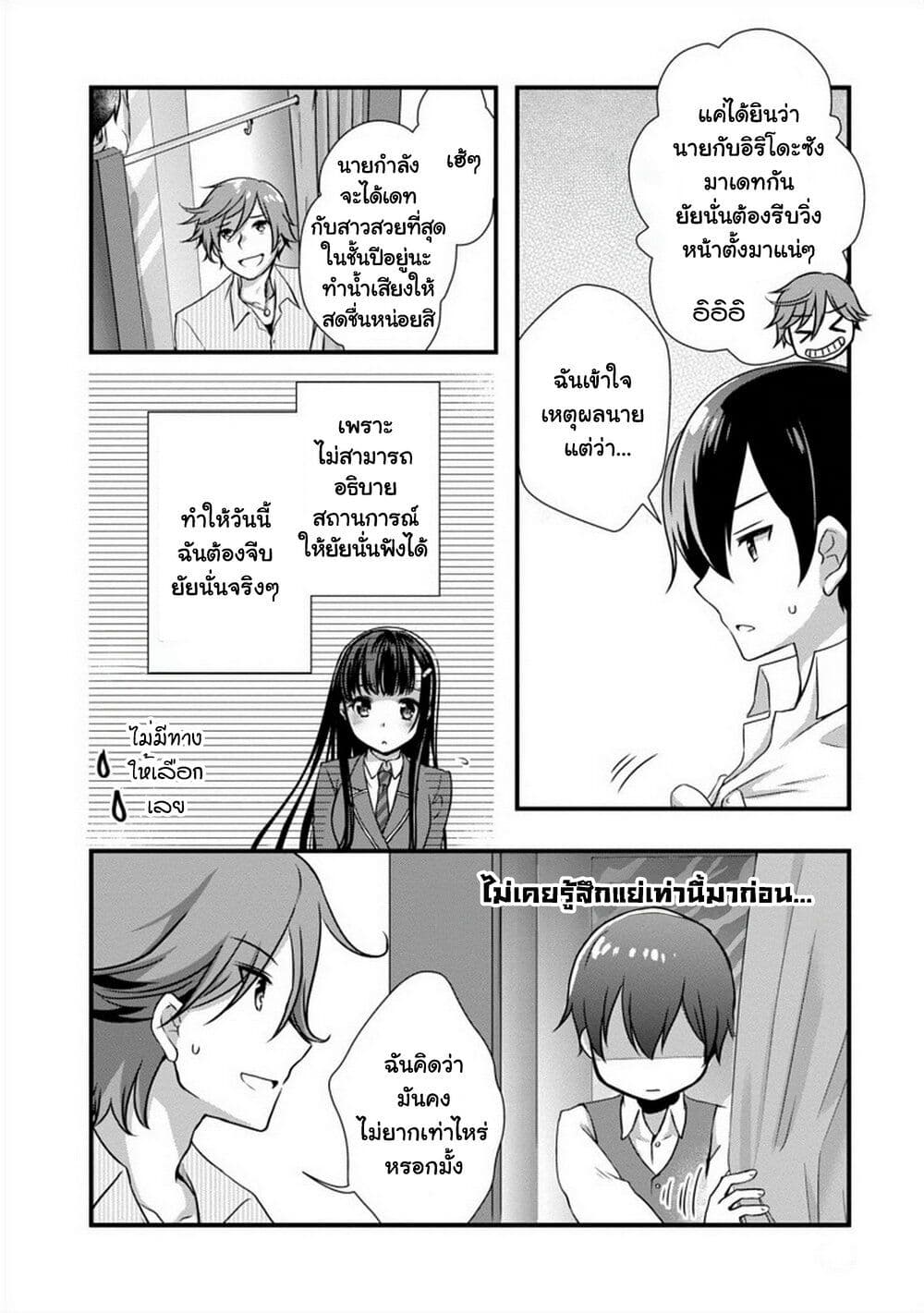 Mamahaha no Tsurego ga Moto Kanodatta ตอนที่ 16 (27)