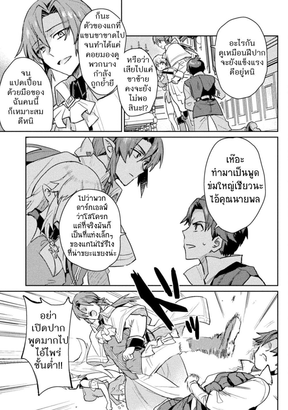 Hore Shou no Half Elf san ตอนที่ 17 (9)