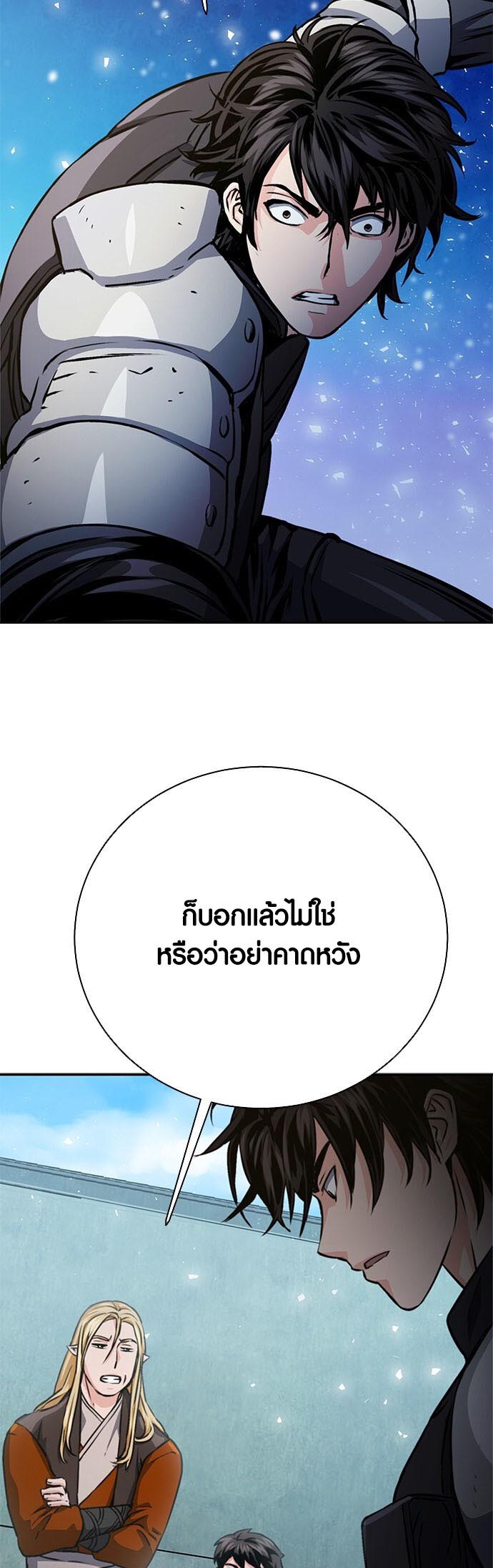 อ่านมันฮวา เรื่อง Seoul Station Druid 113 57