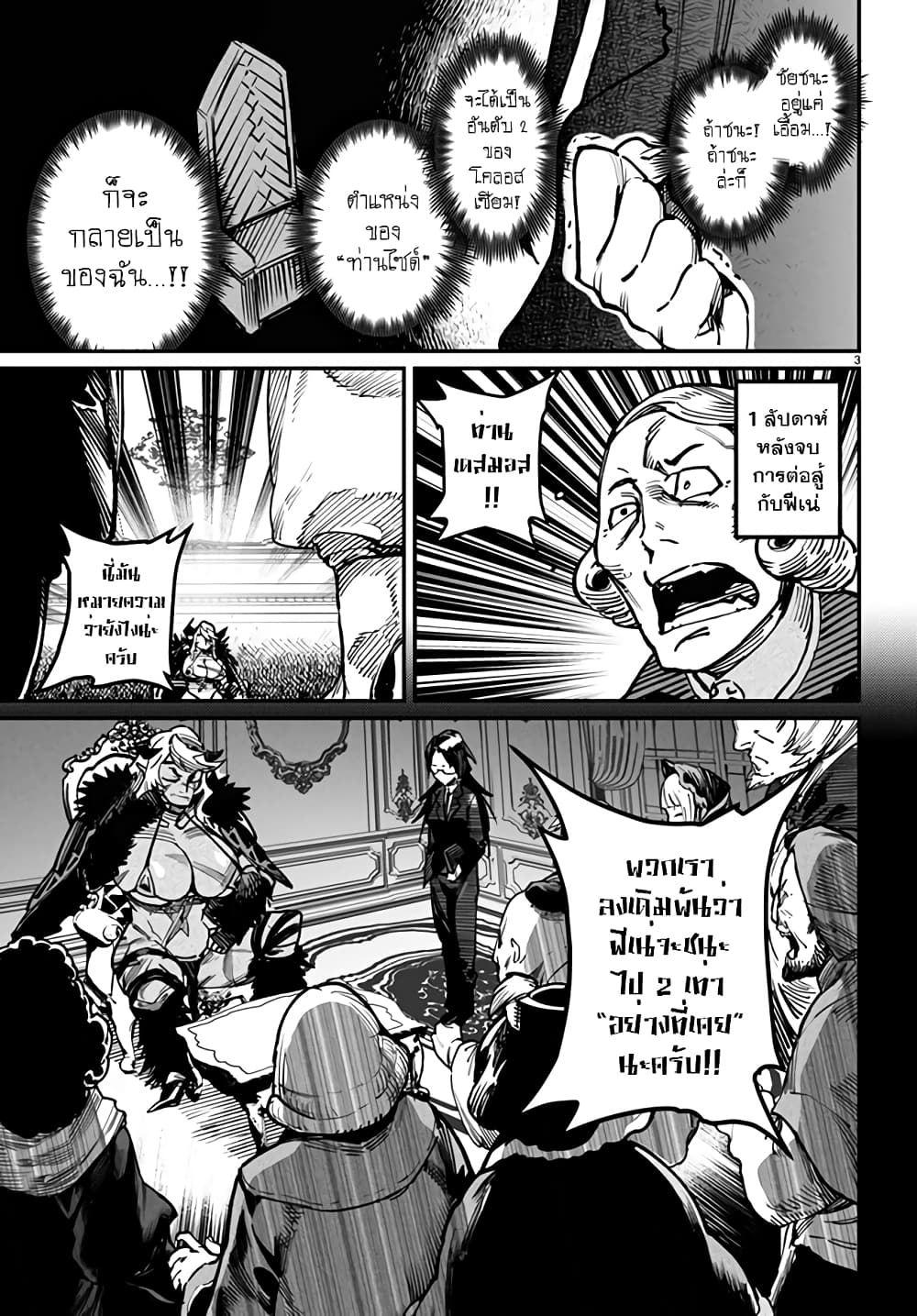 Tensei Colosseum 18 (3)