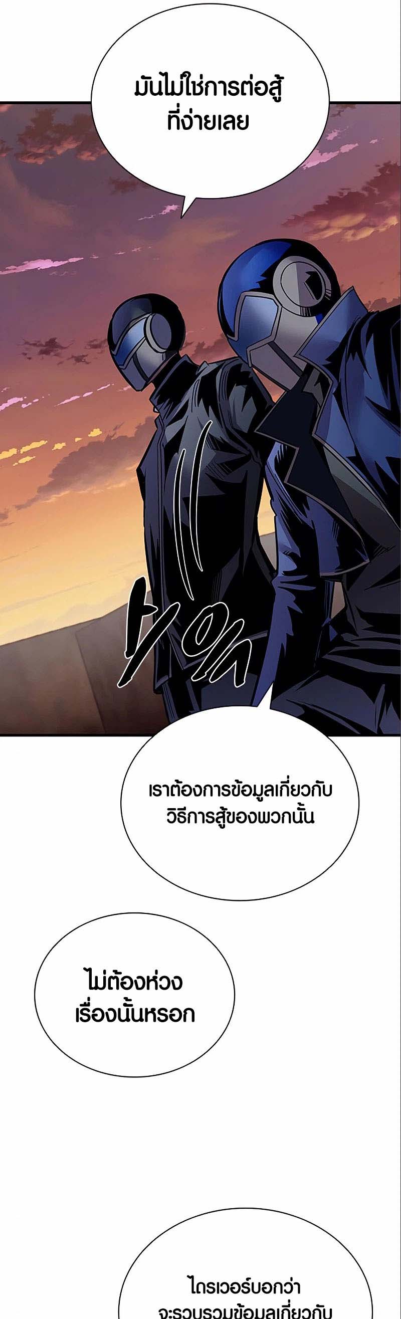 อ่าน เรื่อง Villain To Kill 123 41