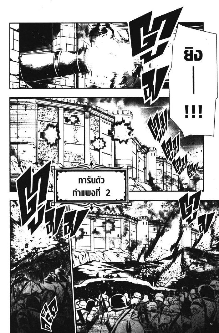 Shinju no Nectar 11 (20)