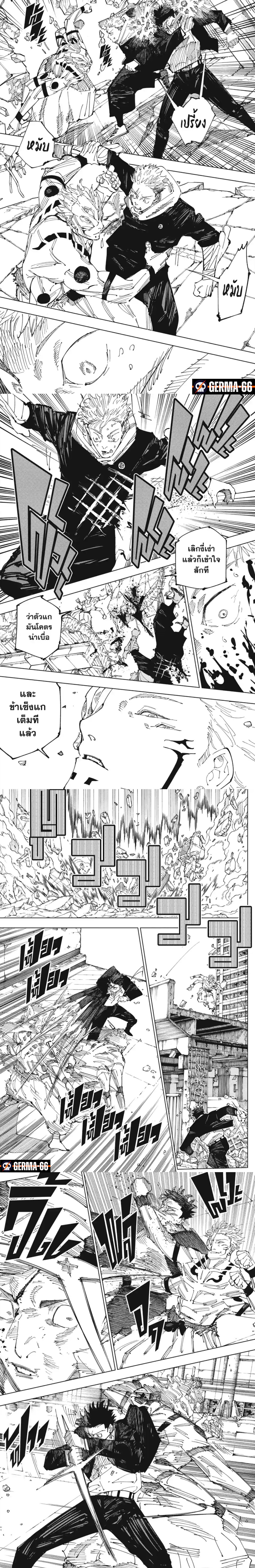 Jujutsu Kaisen 247 (2)