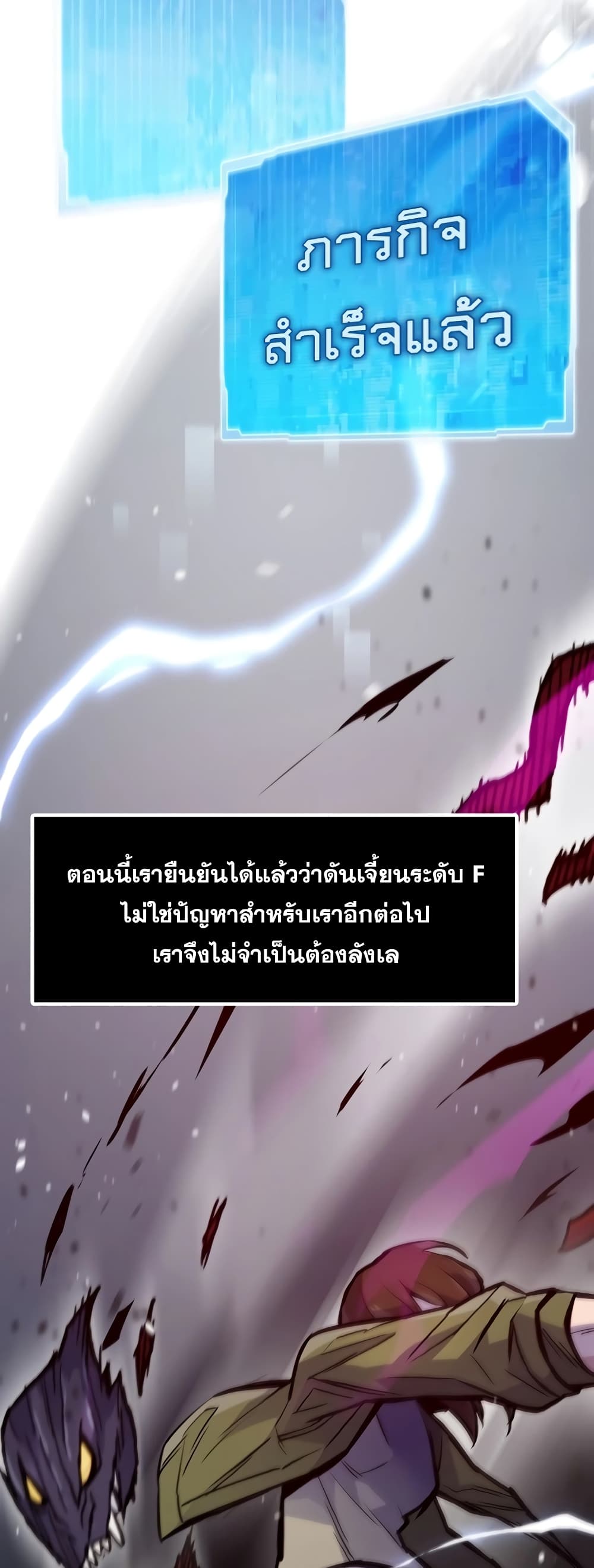 Past Life Returner ตอนที่ 39 (2)