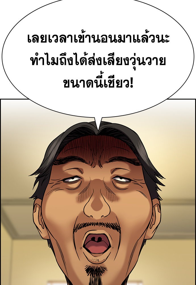 True Education ตอนที่ 134 (16)