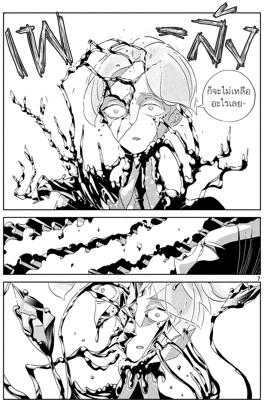 Houseki no Kuni ตอนที่ 39 (7)