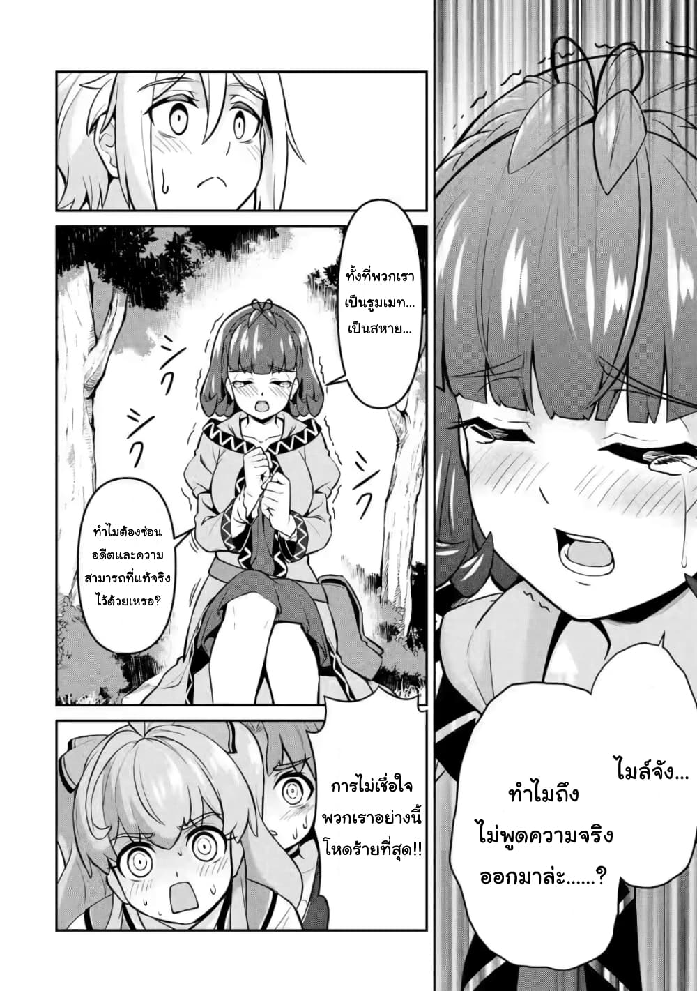 Watashi, Nouryoku wa Heikinchi 7 34