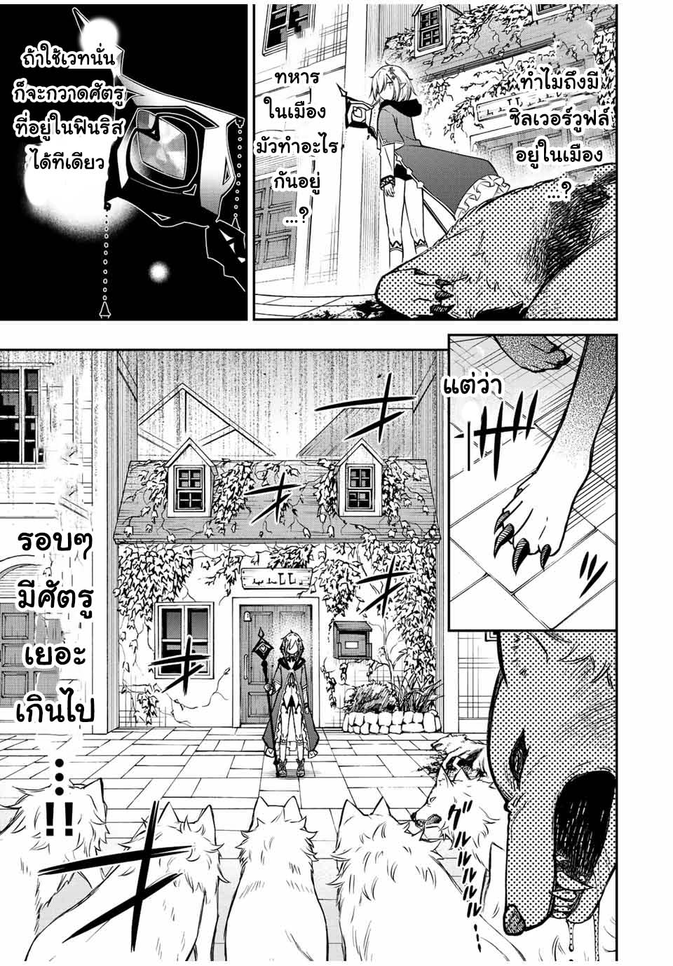 Rettoujin no Maken Tsukai66 (9)