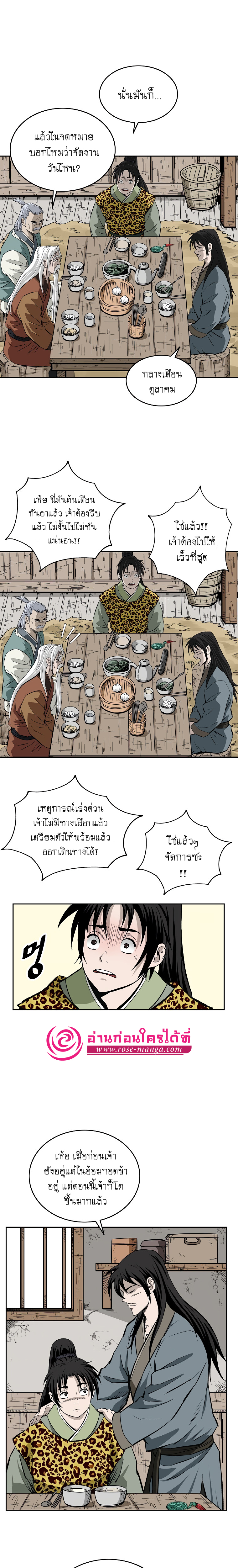 Bowblade Spirit ตอนที่141 (16)