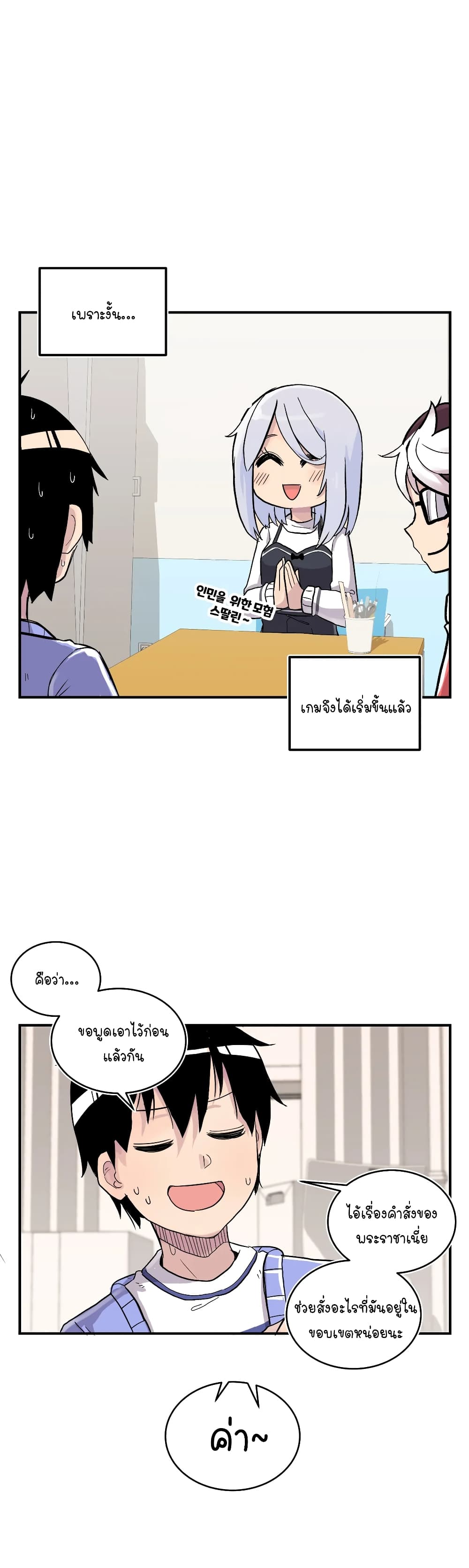 Erotic Manga Club ตอนที่ 18 (17)