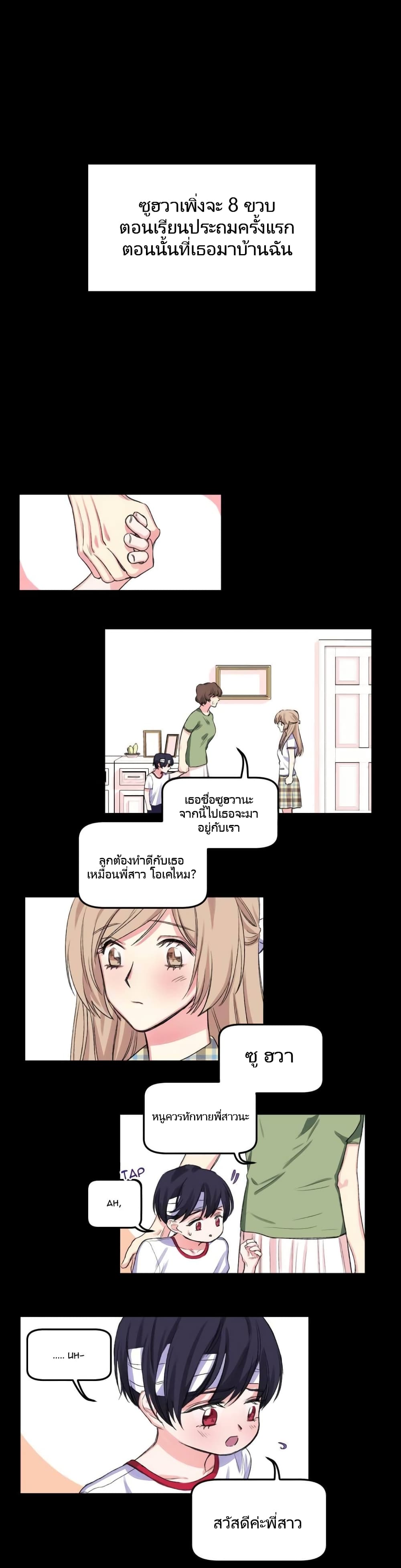 Lilith ตอนที่ 5 (6)