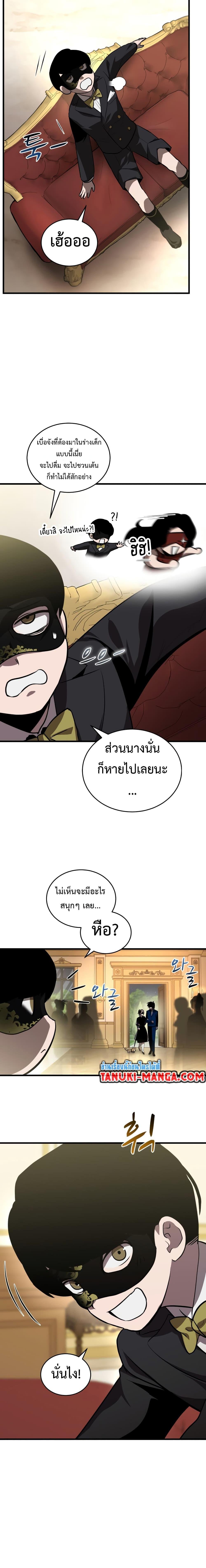 Dororo ReVerse ตอนที่ 22 (11)