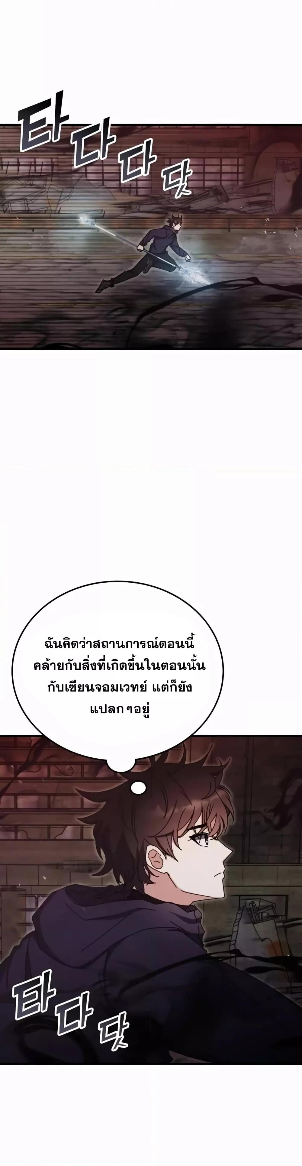 Transcension Academy ตอนที่ 92 (2)