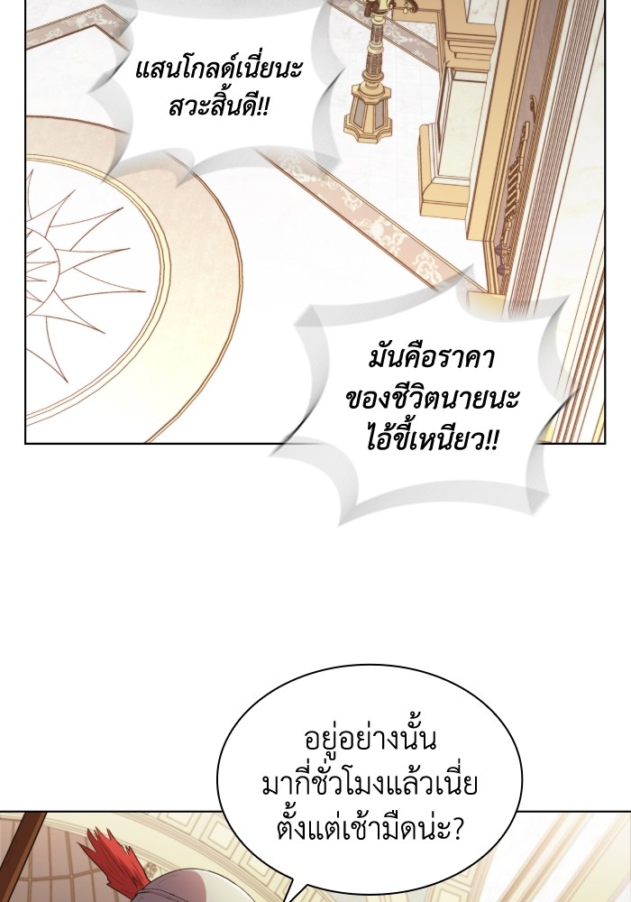 I Regressed As The Duke ตอนที่ 52 (51)