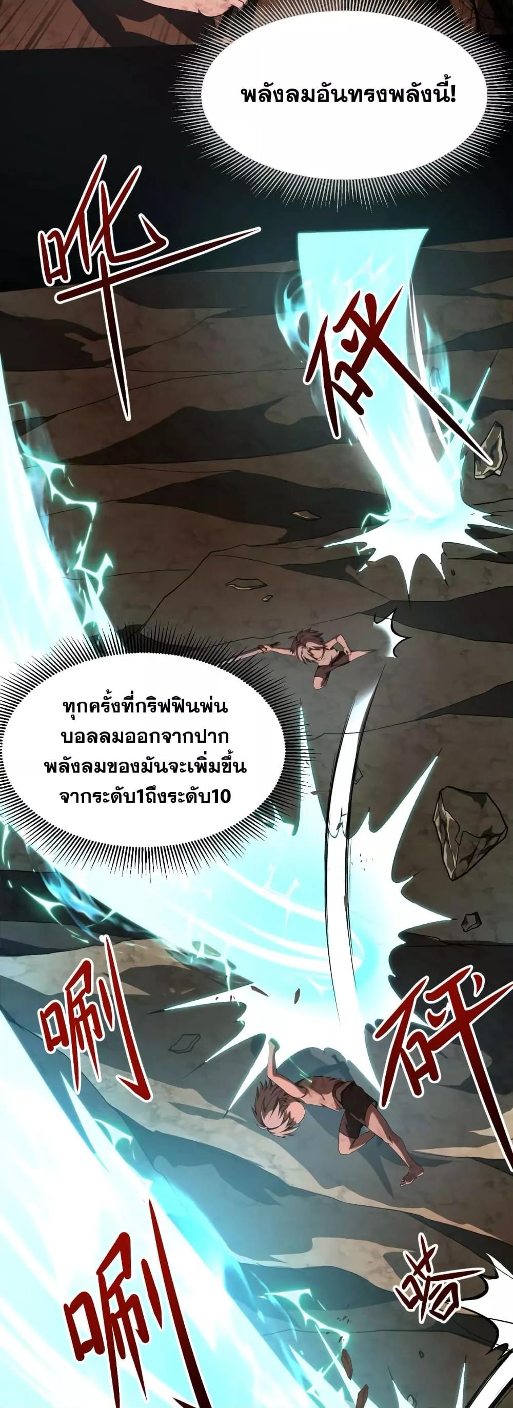 Shadow’s Resurgence ตอนที่ 4 (12)