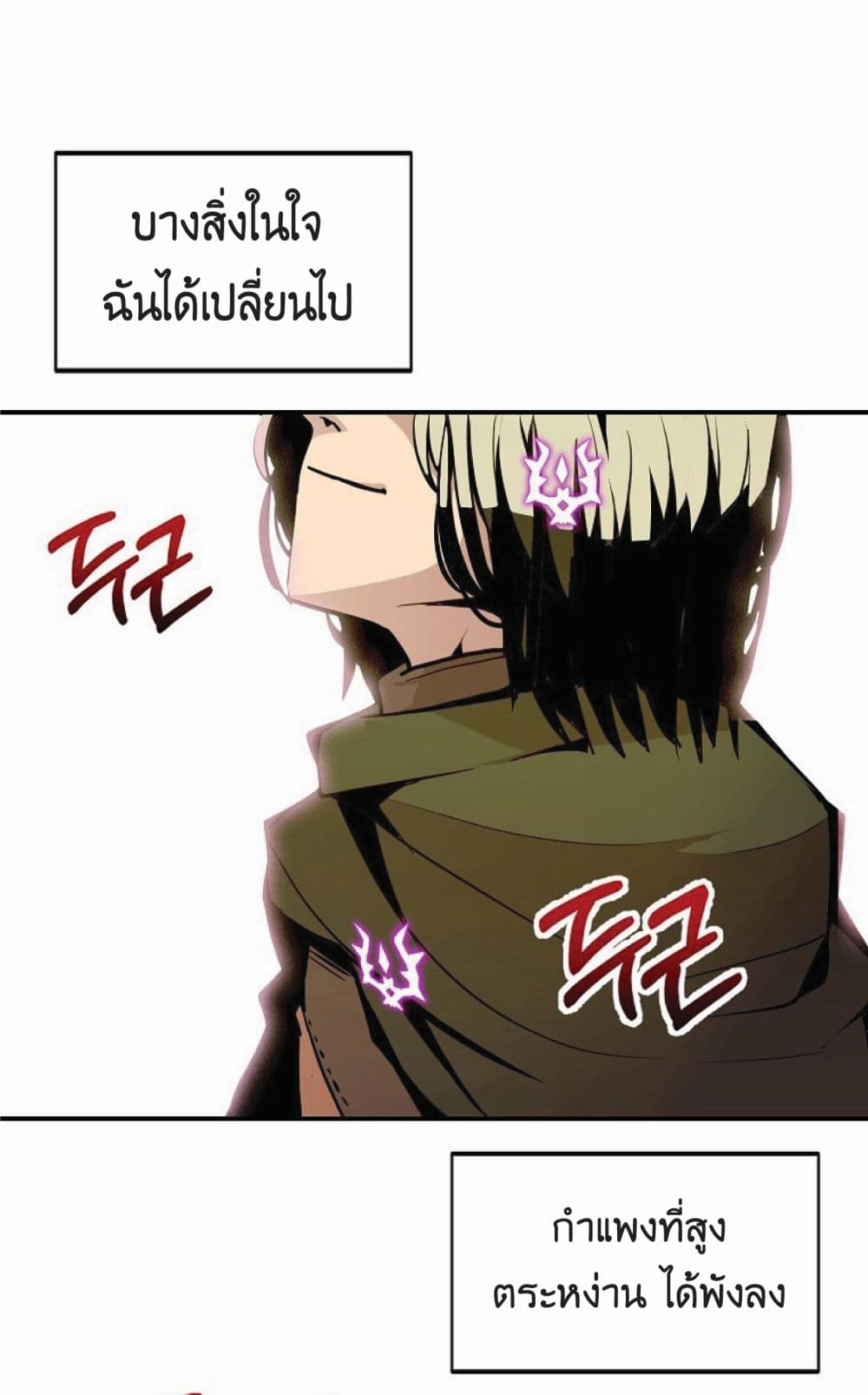 Worthless Regression ตอนที่ 17 (39)