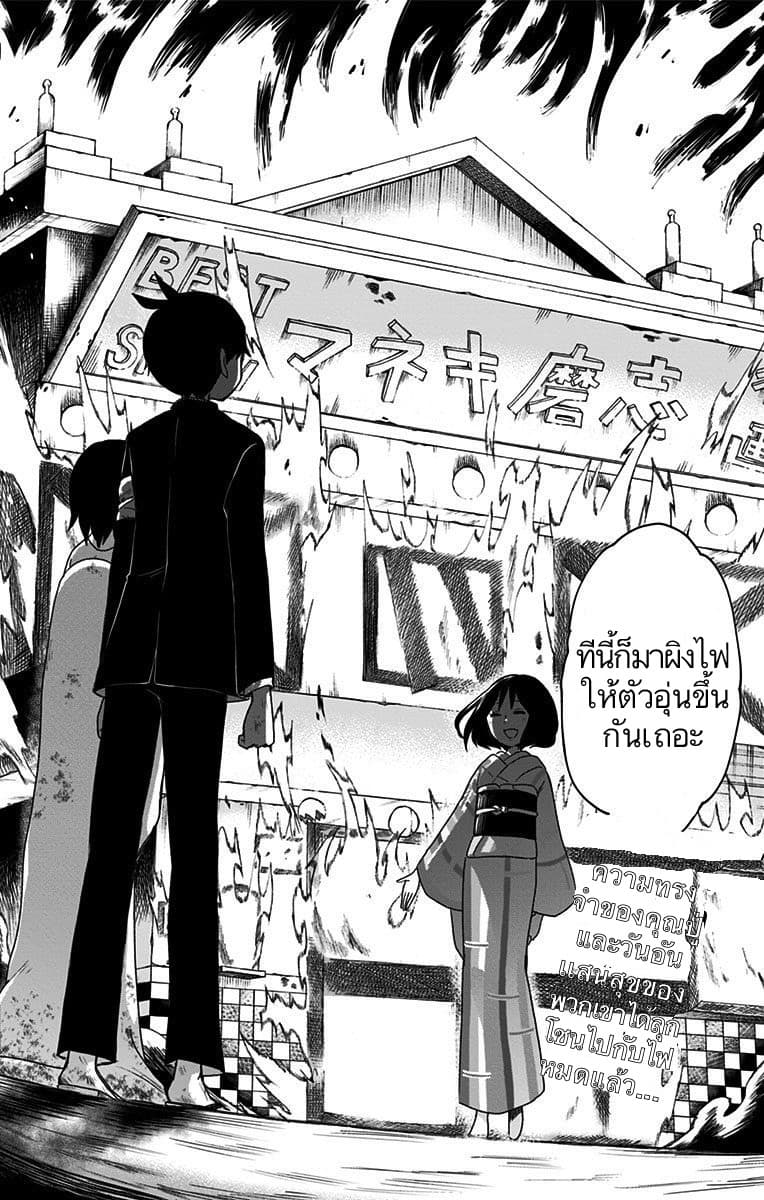 Shouwa Otome Otogibanashi เรื่องเล่าของสาวน้อย ยุคโชวะ ตอนที่ 22 (16)