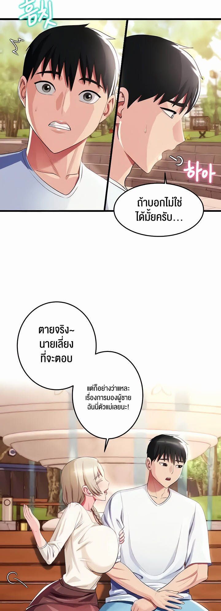 อ่านโดจิน เรื่อง Sorcery A Yokai Harem 18 04