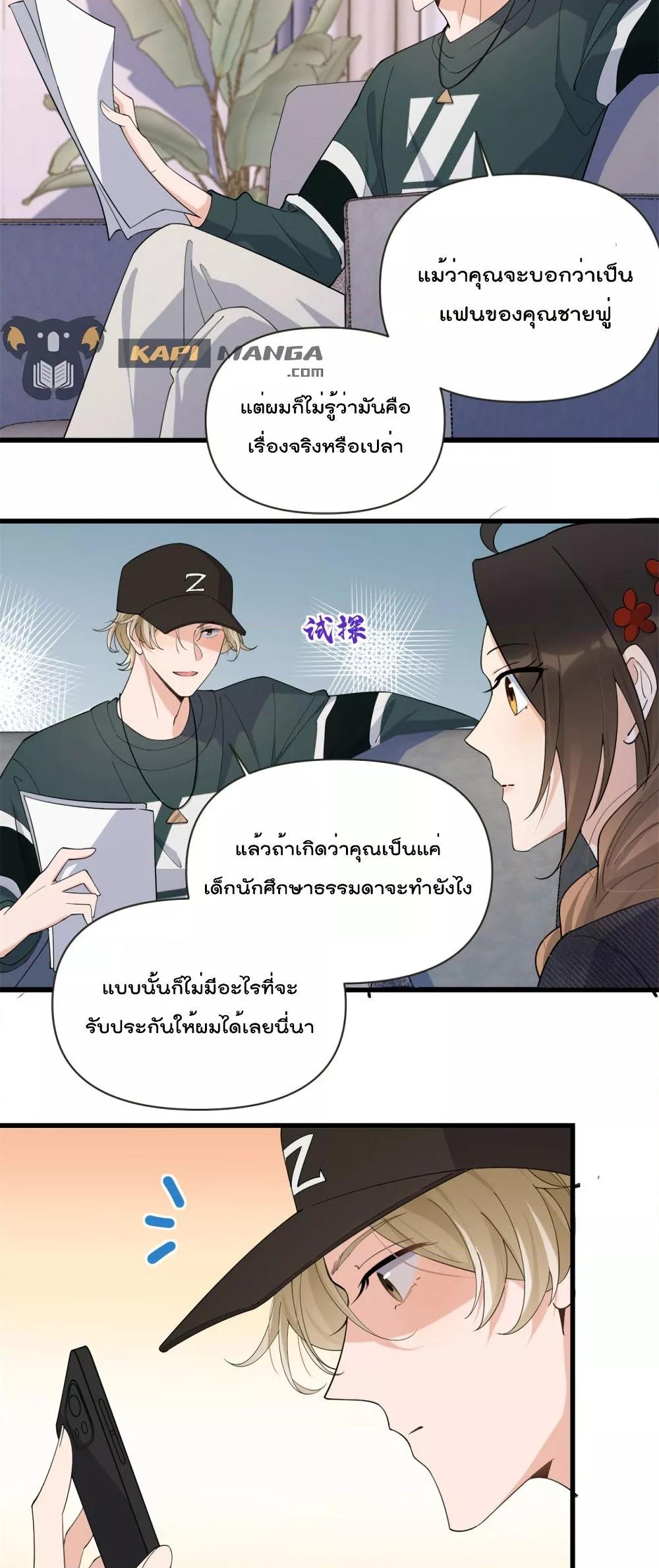 Remember Me จำฉันได้หรือเปล่า ตอนที่ 139 (16)