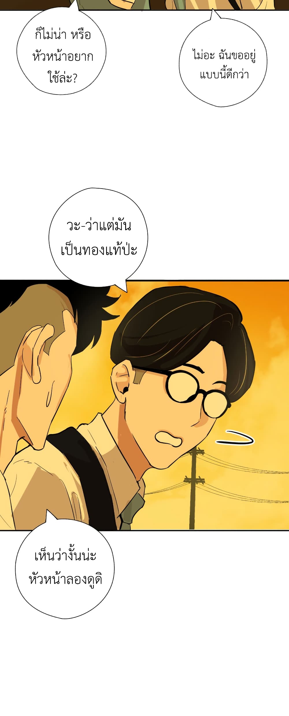 Pisang Raja ตอนที่ 15 (33)