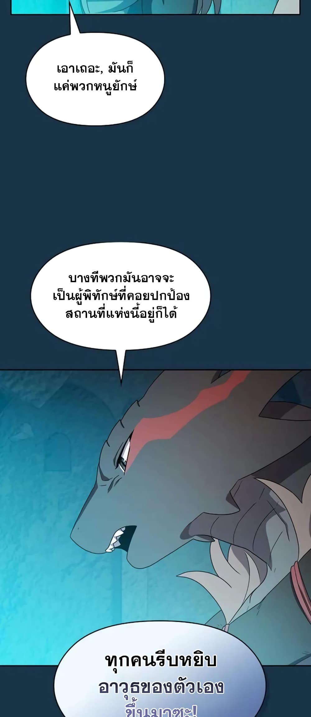 The Nebula’s Civilization ตอนที่ 24 (16)