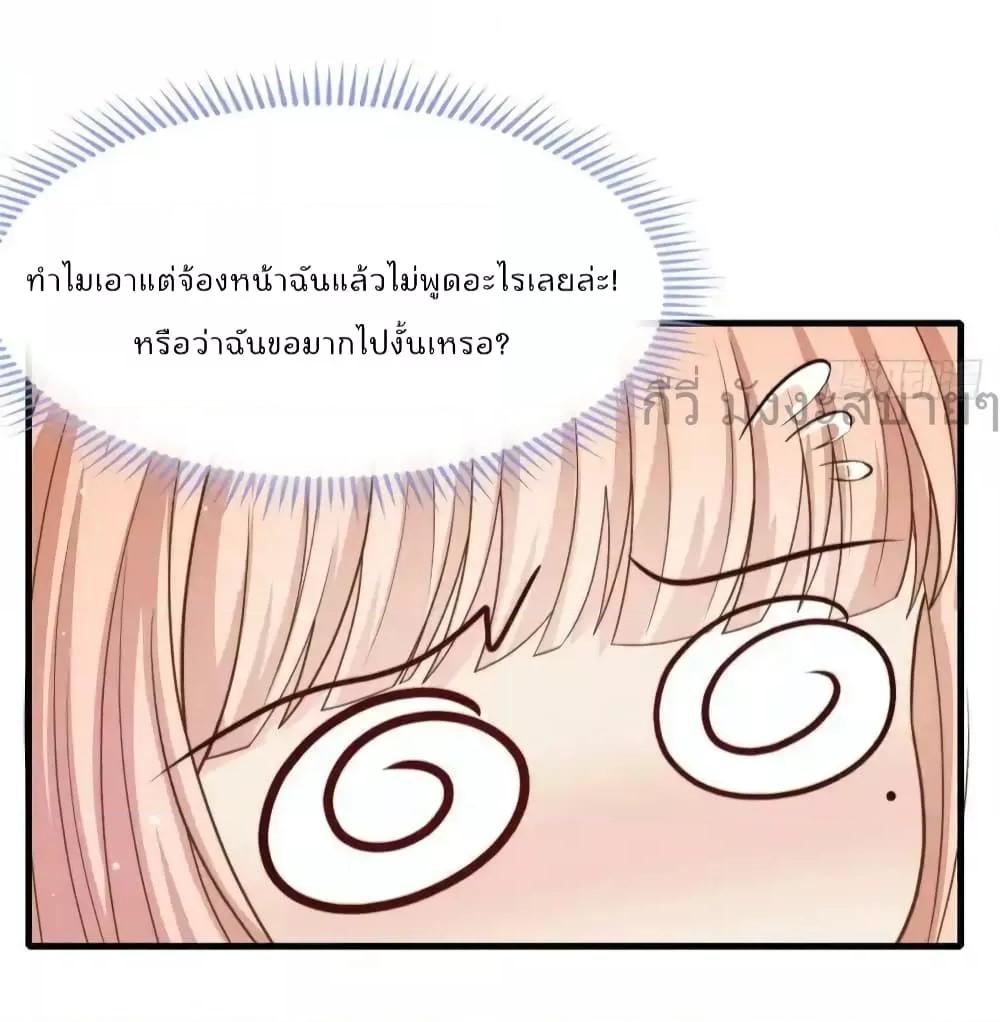 Find Me In Your Meory ตอนที่ 98 (19)