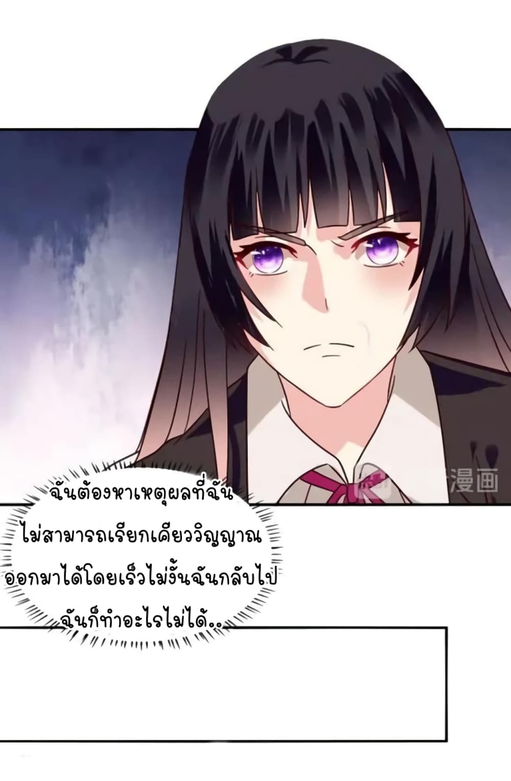 Return of Soul Master ตอนที่ 98 (43)