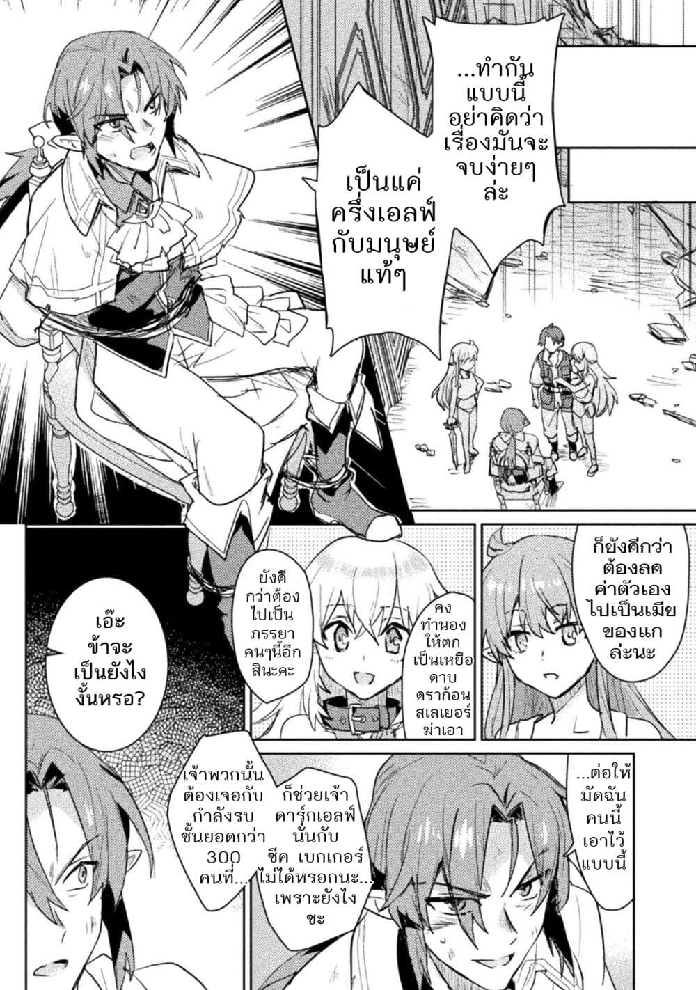 Hore Shou no Half Elf san ตอนที่ 18 (8)