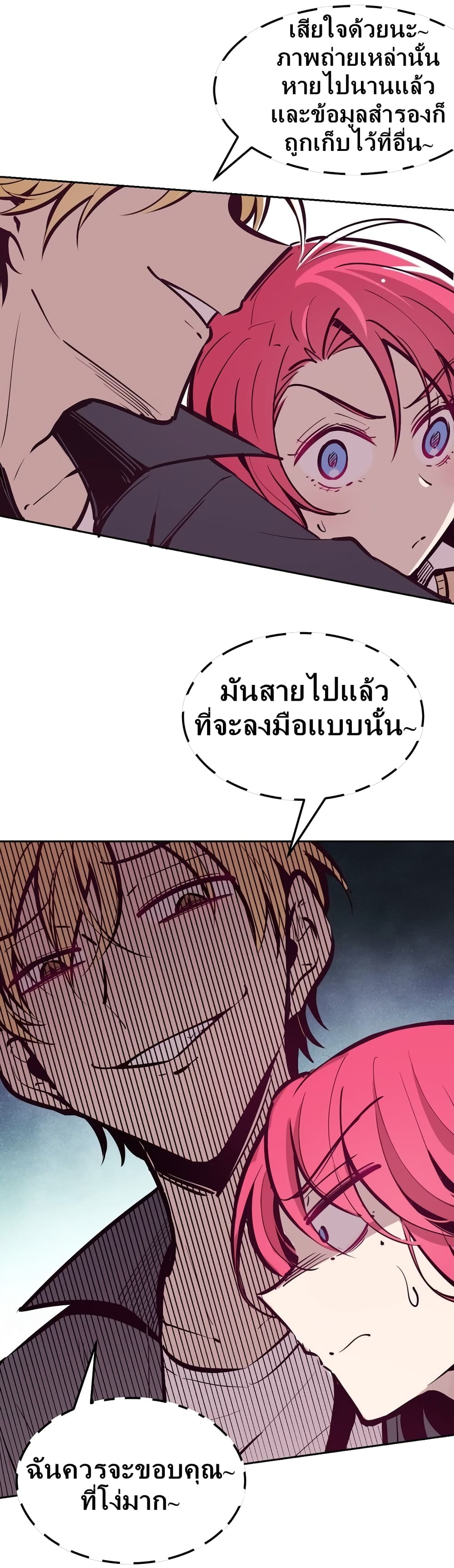 Demon X Angel, Can’t Get Along! ตอนที่ 25 (22)