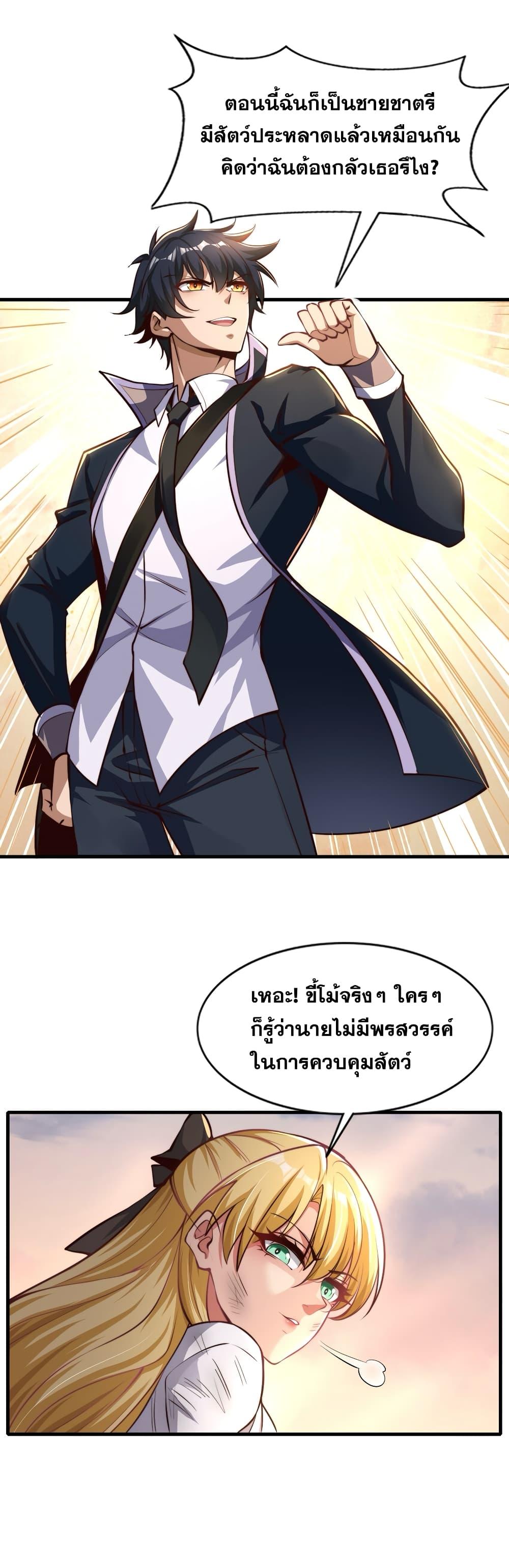 Awakening to the Classic of ตอนที่ 2 (23)