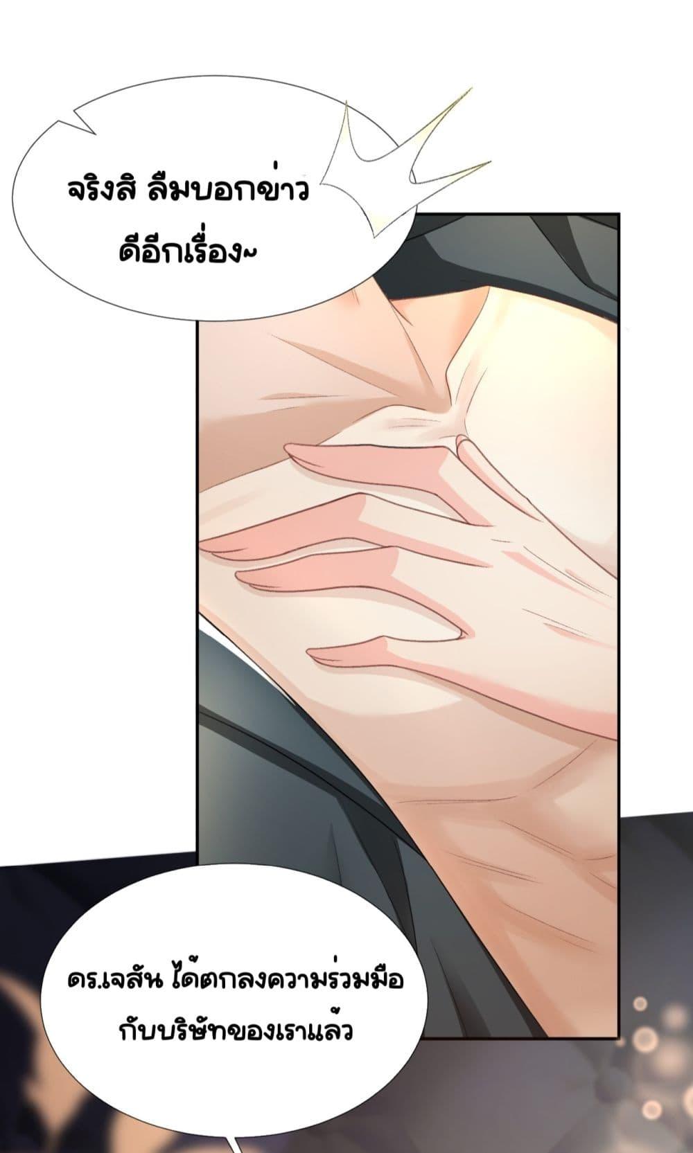 Unexpectedly Occupy ตอนที่ 10 (40)