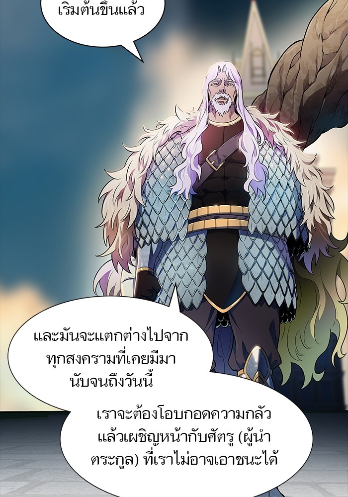 Tower of God ตอนที่ 553 044