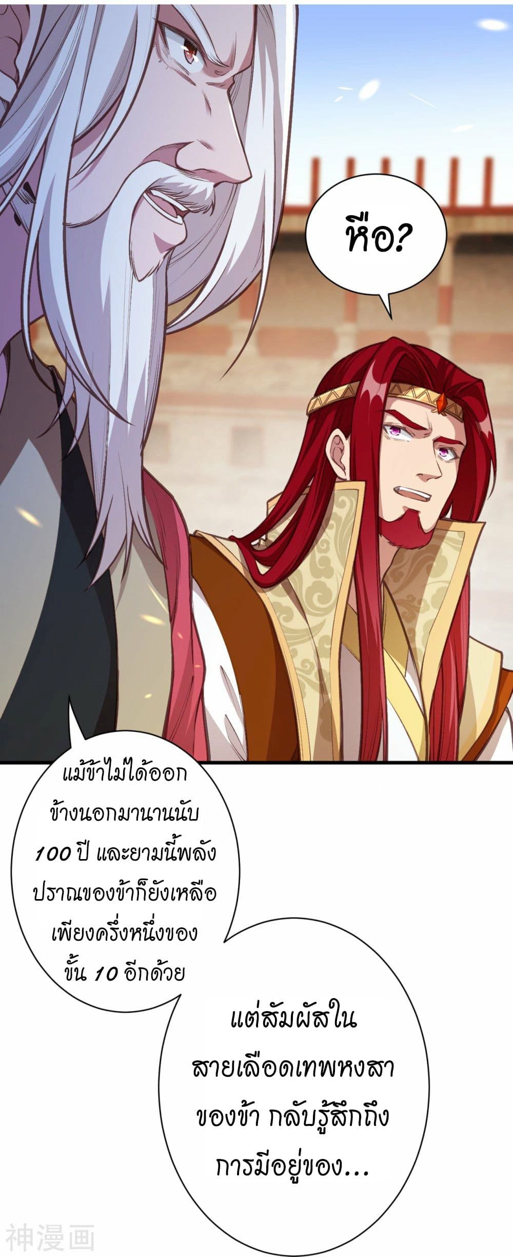 Against the Gods อสูรพลิกฟ้า ตอนที่ 458 (32)