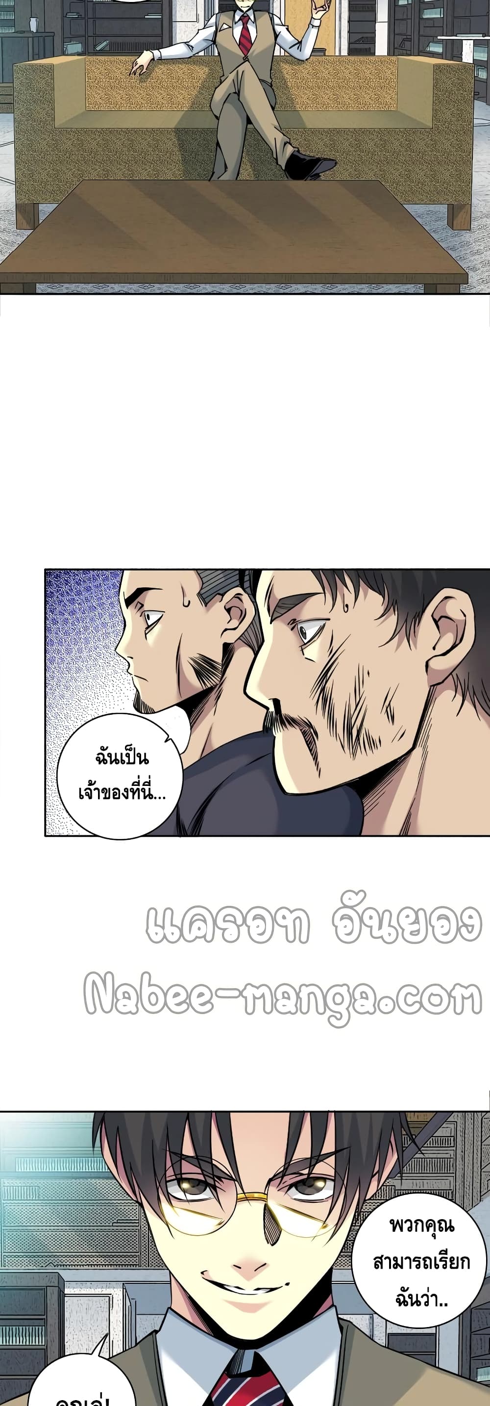 The Eternal Club ตอนที่ 84 (4)