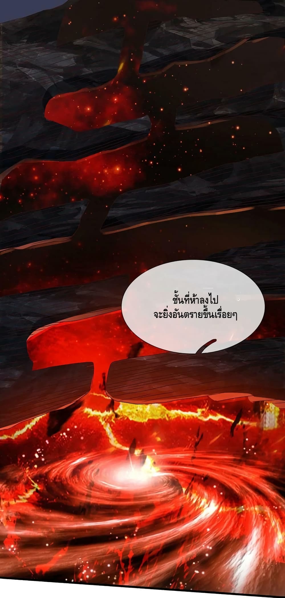 Opening to Supreme Dantian ตอนที่ 169 (37)