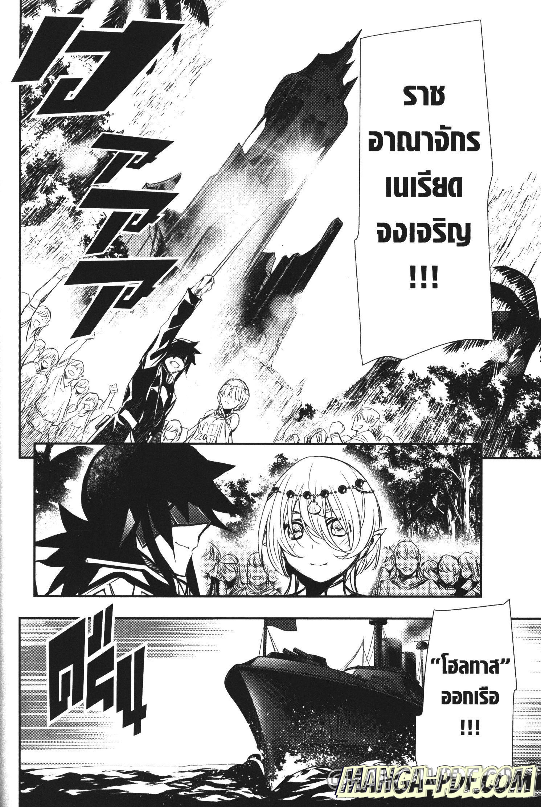 Shinju no Nectar 20 (36)