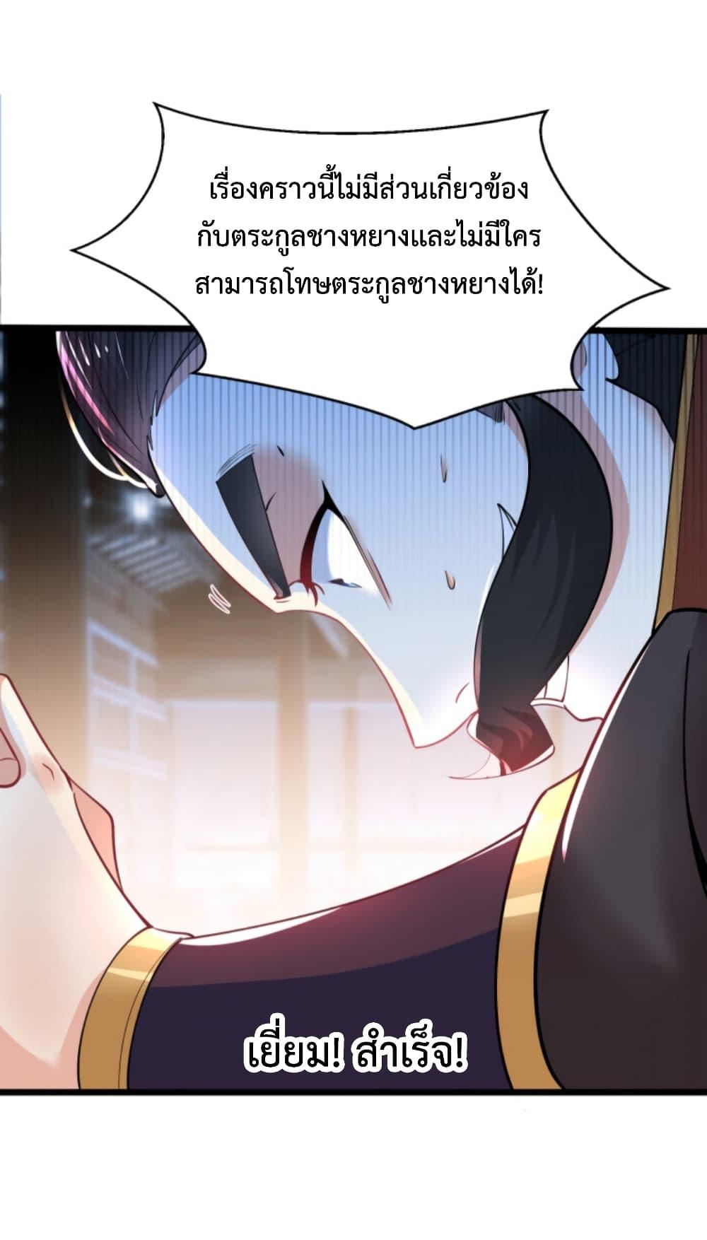 Chaotic Sword God (Remake) ตอนที่ 47 (41)